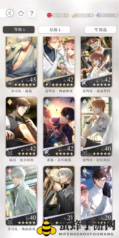 《光与夜之恋》6-9通关攻略