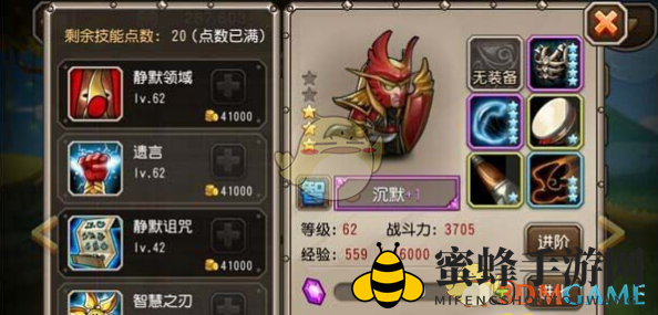 《刀塔传奇》沉默英雄介绍