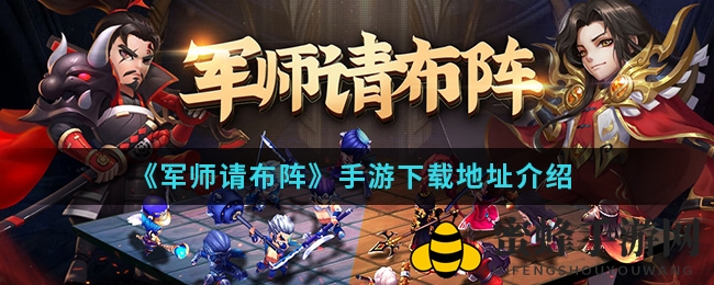 军师布阵揭秘：电竞精英打造，公测狂欢福利来袭