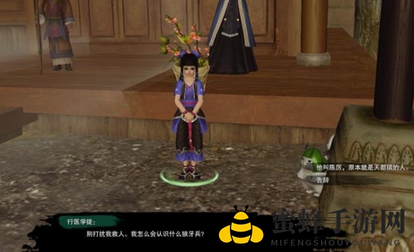 《剑网3》枉叹恨宠物奇遇攻略