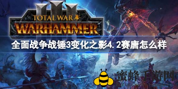 《全面战争：战锤III》传奇英雄赛唐揭秘，体验震撼巨弓守护者