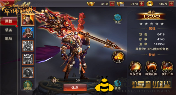 《军师联盟》武将系统介绍