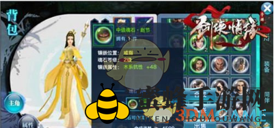 《剑侠情缘手游》出售魂石方法