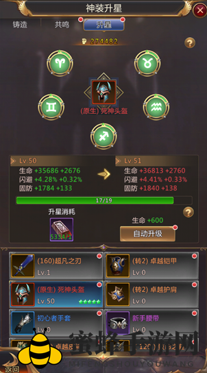 《出战追击》共鸣效果