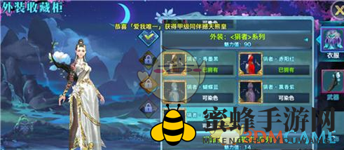 《剑侠情缘手游》魅力值攻略全解析