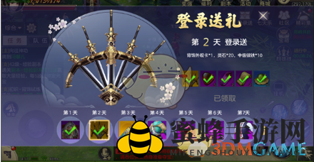 《剑荡八荒》背饰系统玩法全解