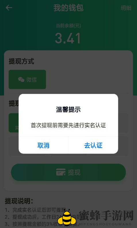 《全民养龙》提现方法介绍