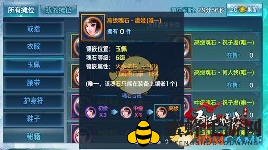 《剑侠情缘手游》金系英雄抗火系克制攻略：告别困境，畅游江湖