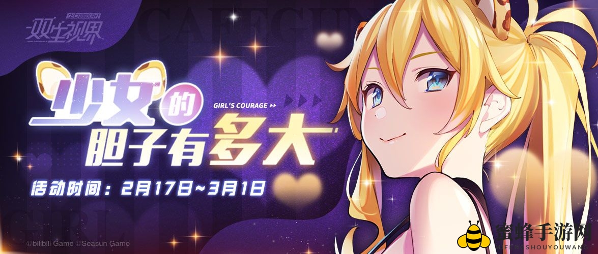 《双生视界》鬼魂爱丽丝打法攻略