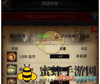 《列王纷争》英雄传说秘籍攻略大揭秘，轻松挑战宝箱，收获丰厚回报
