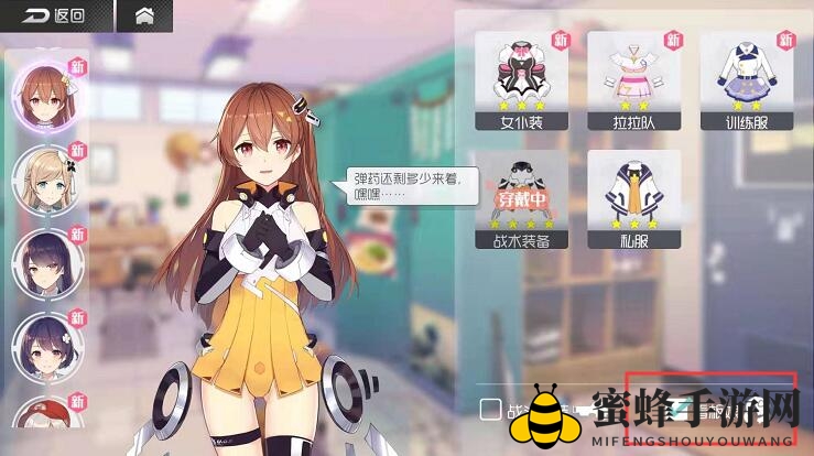 《双生视界》头像更改方法介绍