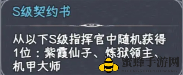 《勇闯女巫塔》指挥官养成攻略
