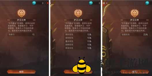 《冒险寻宝挑战魔王》天神图鉴