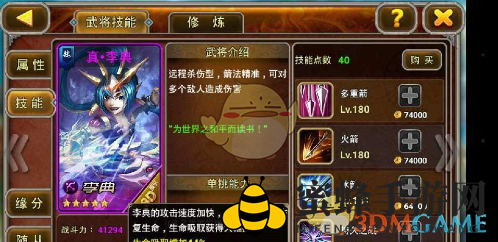 《兵临三国》主力武将随从选择推荐