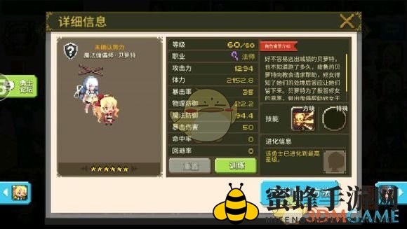 《克鲁赛德战记》术语介绍：法师篇