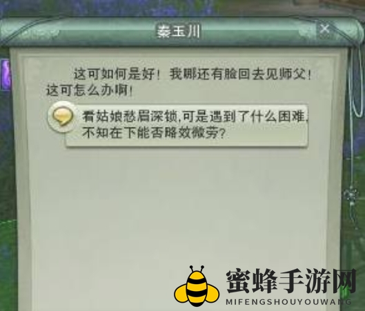 《剑网3》驭兽师身份获取方法