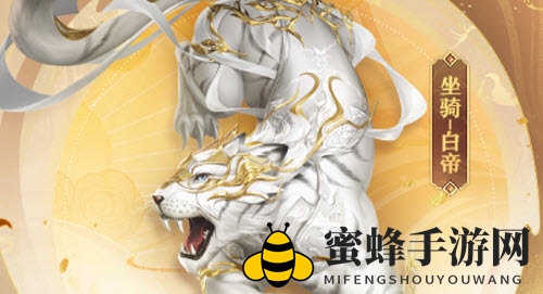 《剑侠世界3》白帝获取攻略