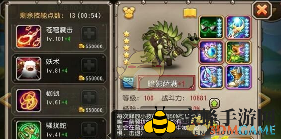 《刀塔传奇》暗影萨满觉醒一览