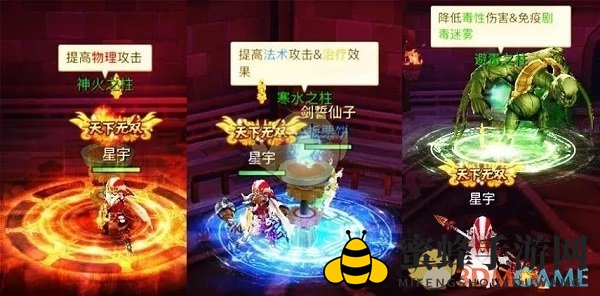 《古剑奇谭二》手游六十级英雄副本流月据点攻略