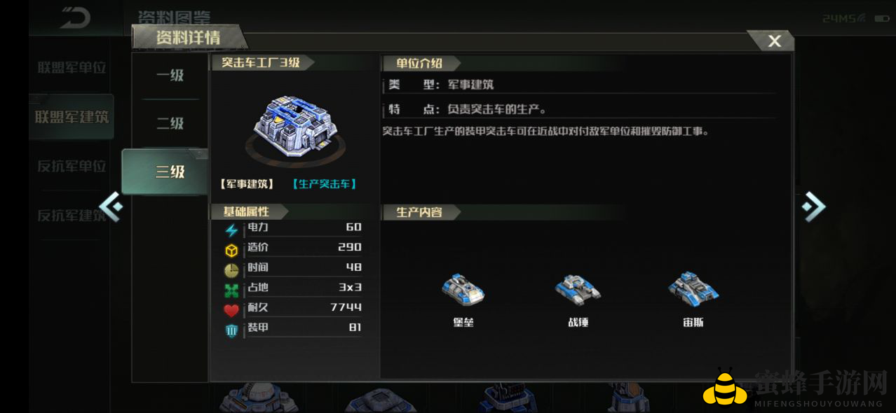 《全球行动》核心守卫——建筑玩法解析