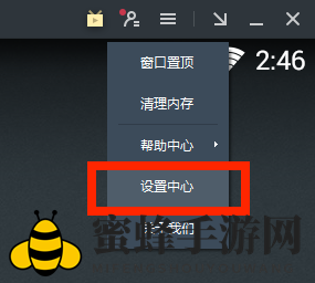 《网易MuMu》全军出击操作运行教程