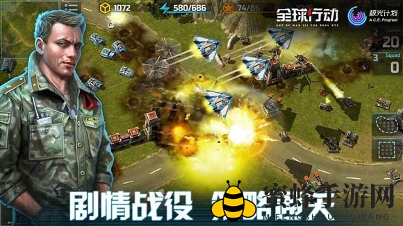 《全球行动》游戏特色攻略解读