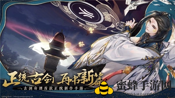 《古剑奇谭木语人》玩法介绍