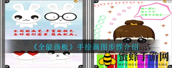 《全能画板》：轻松绘梦，解锁艺术魔法之旅