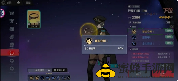 《刃境》新手第一天装备养成小技巧