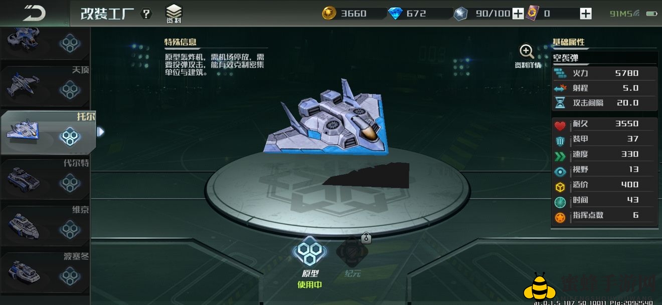 《全球行动》联盟军兵种介绍大全