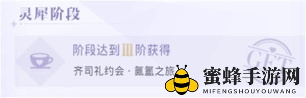 《光与夜之恋》约会条件一览
