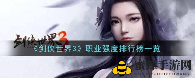 剑侠江湖风云起，揭秘三大门派争霸秘籍