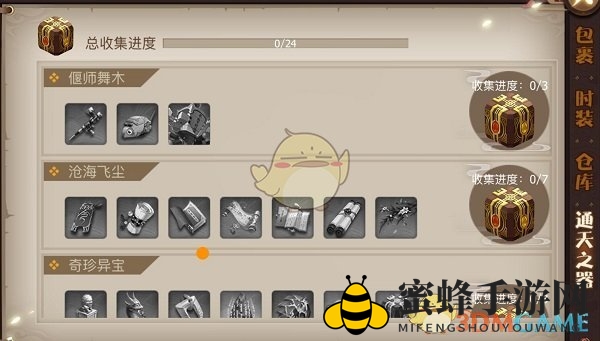 《古剑奇谭二》手游通天之器玩法介绍