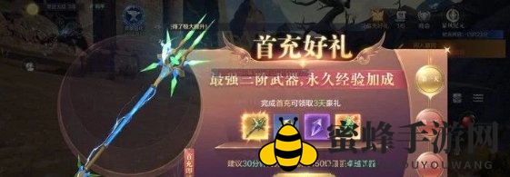 《全民奇迹2》氪金程度分析