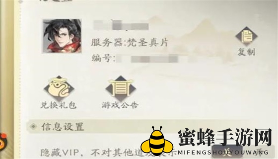 《凡人修仙传：人界篇》兑换码最新2024
