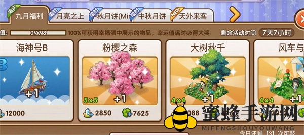 《全民小镇》换货方法一览