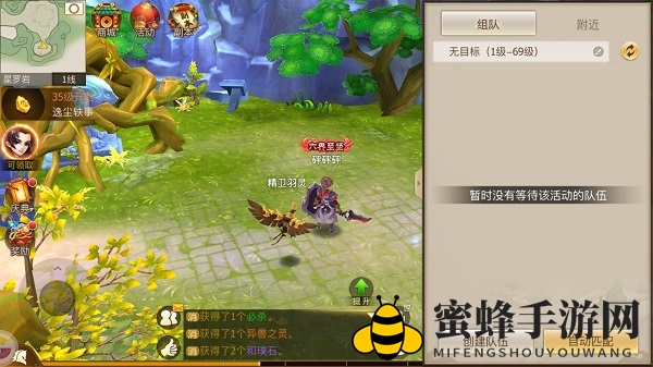 《古剑奇谭二》手游组队系统介绍