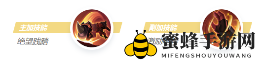 《决胜巅峰》米诺陶角色玩法介绍