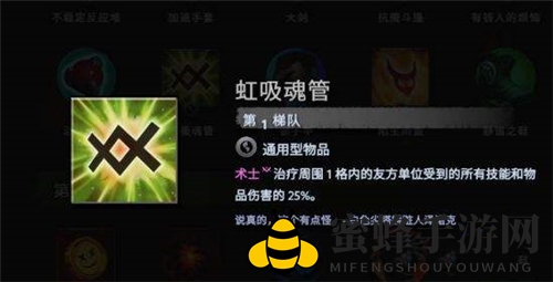 《刀塔霸业》虹吸魂管阵容搭配攻略