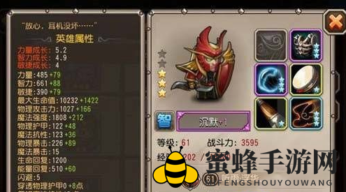 《刀塔传奇》卡阶作用解析