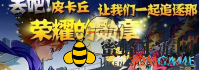 《去吧皮卡丘》打造无敌阵容：揭秘六星精灵搭配之道