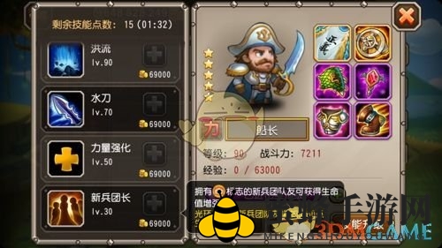 《刀塔传奇》船长觉醒后属性技能一览