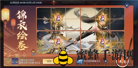 《剑侠世界3》锦衣绘卷拼图玩法攻略