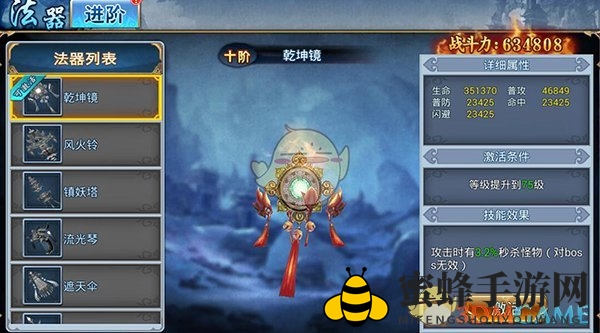 《凡仙》法器觉醒：打造独门神器，战力飙升，降妖伏魔！