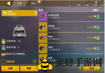 《创世战车》二级市场进入方法