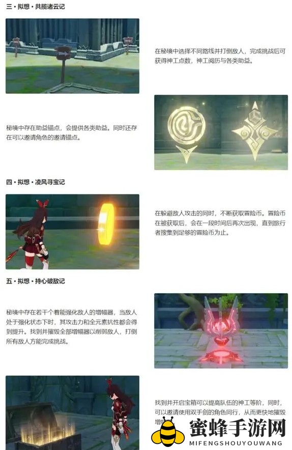 《原神》3.7神工天巧宝录之章活动完整攻略