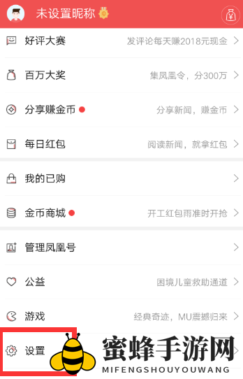 一键解锁阅读新境界，凤凰新闻APP字体大小随心调