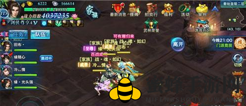 《剑侠情缘手游》藏剑活动定位