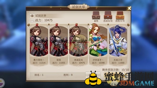 《古剑奇谭二》手游五人试剑玩法介绍