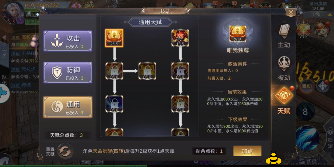 《剑舞九天》转职攻略